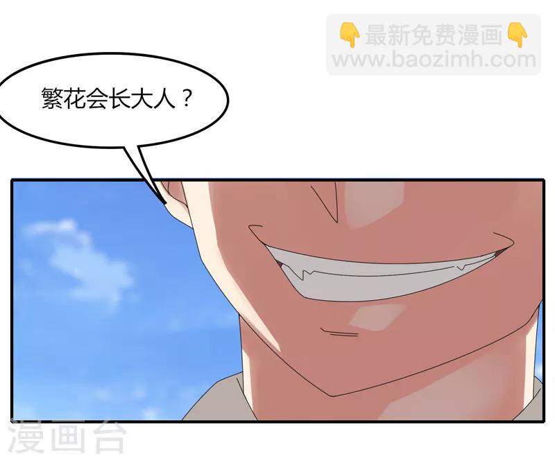 第31话 全服追杀-第37话