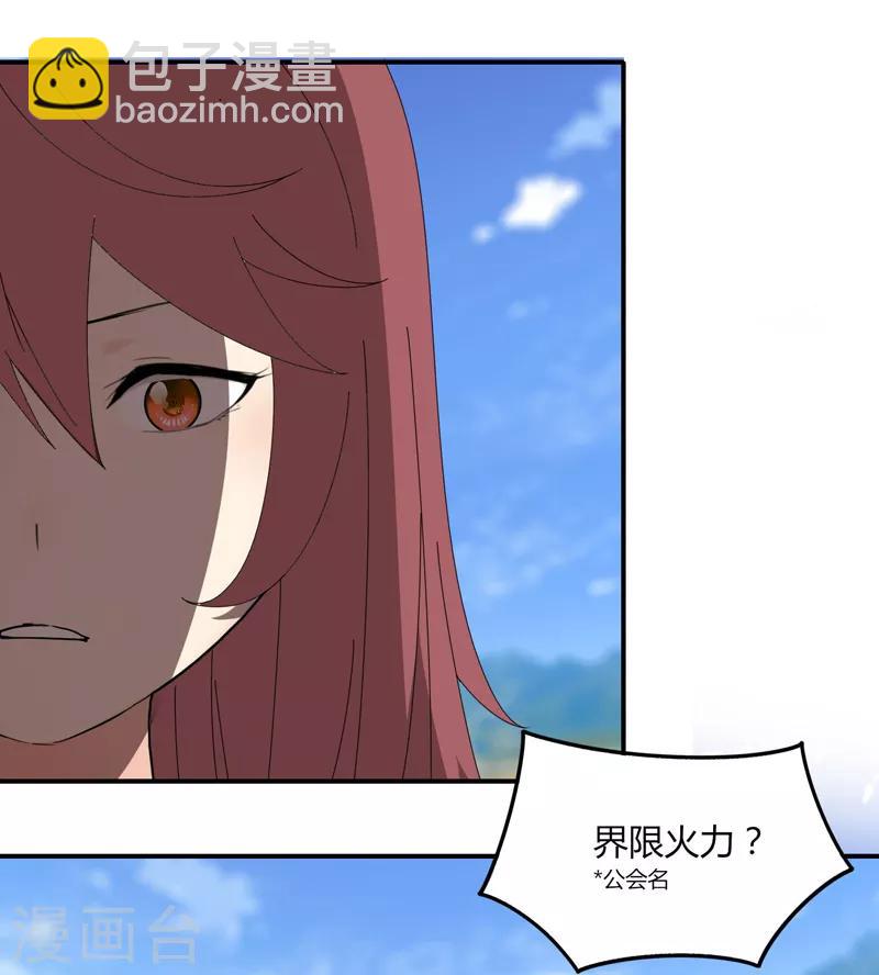 第31话 全服追杀-第37话
