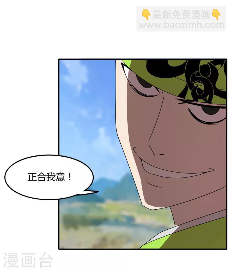 第31话 全服追杀-第37话