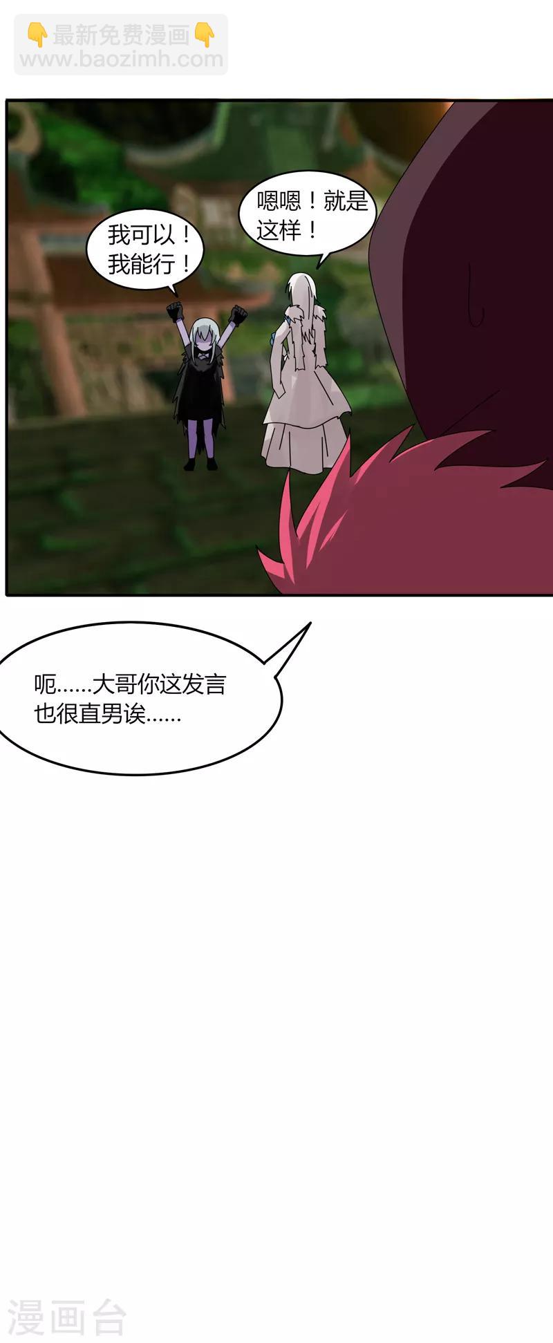 第31话 全服追杀-第37话