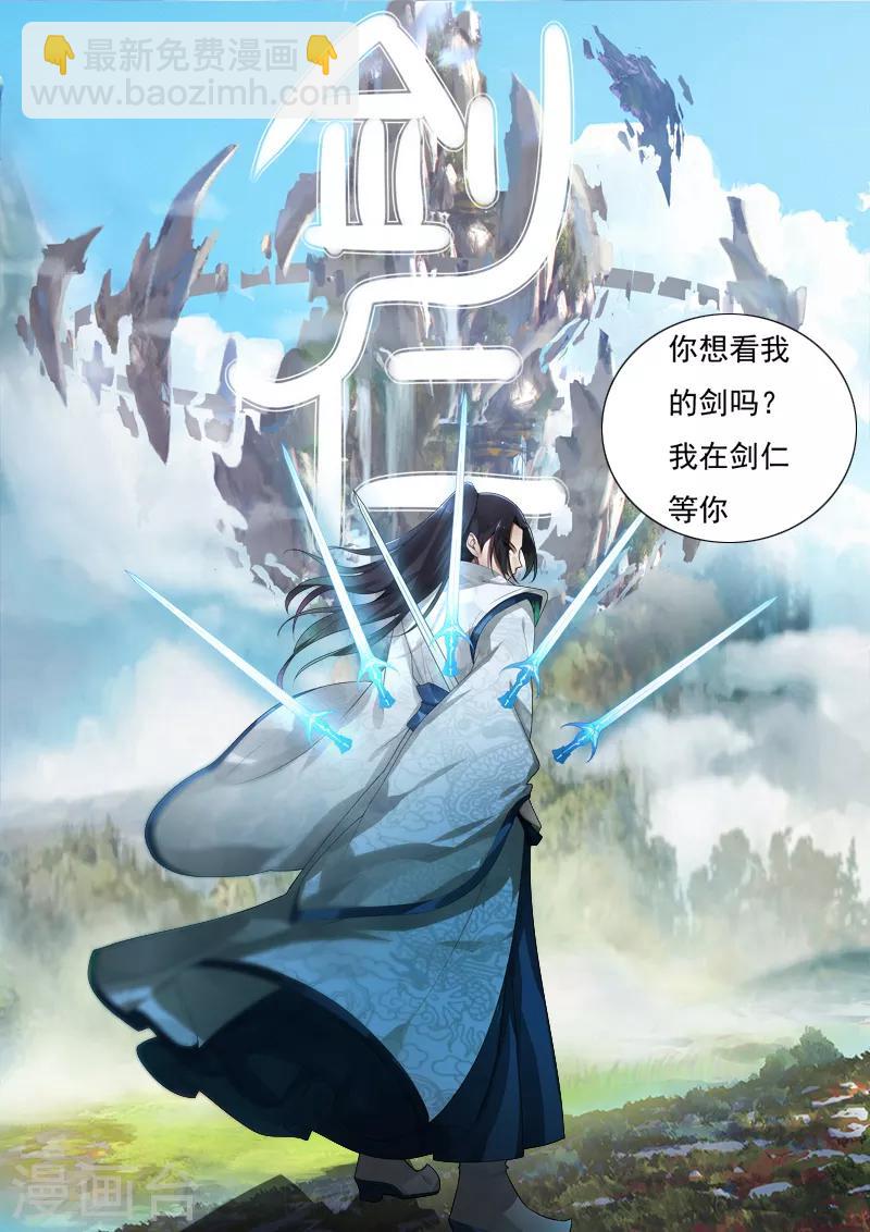 第31话 全服追杀-第37话