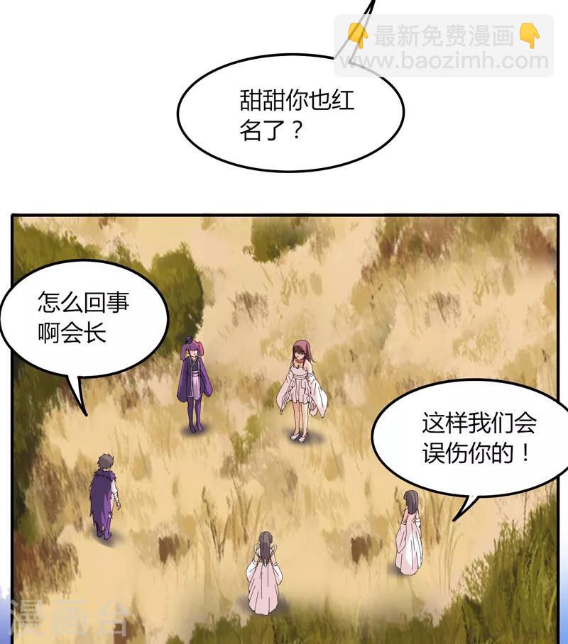 第31话 全服追杀-第37话