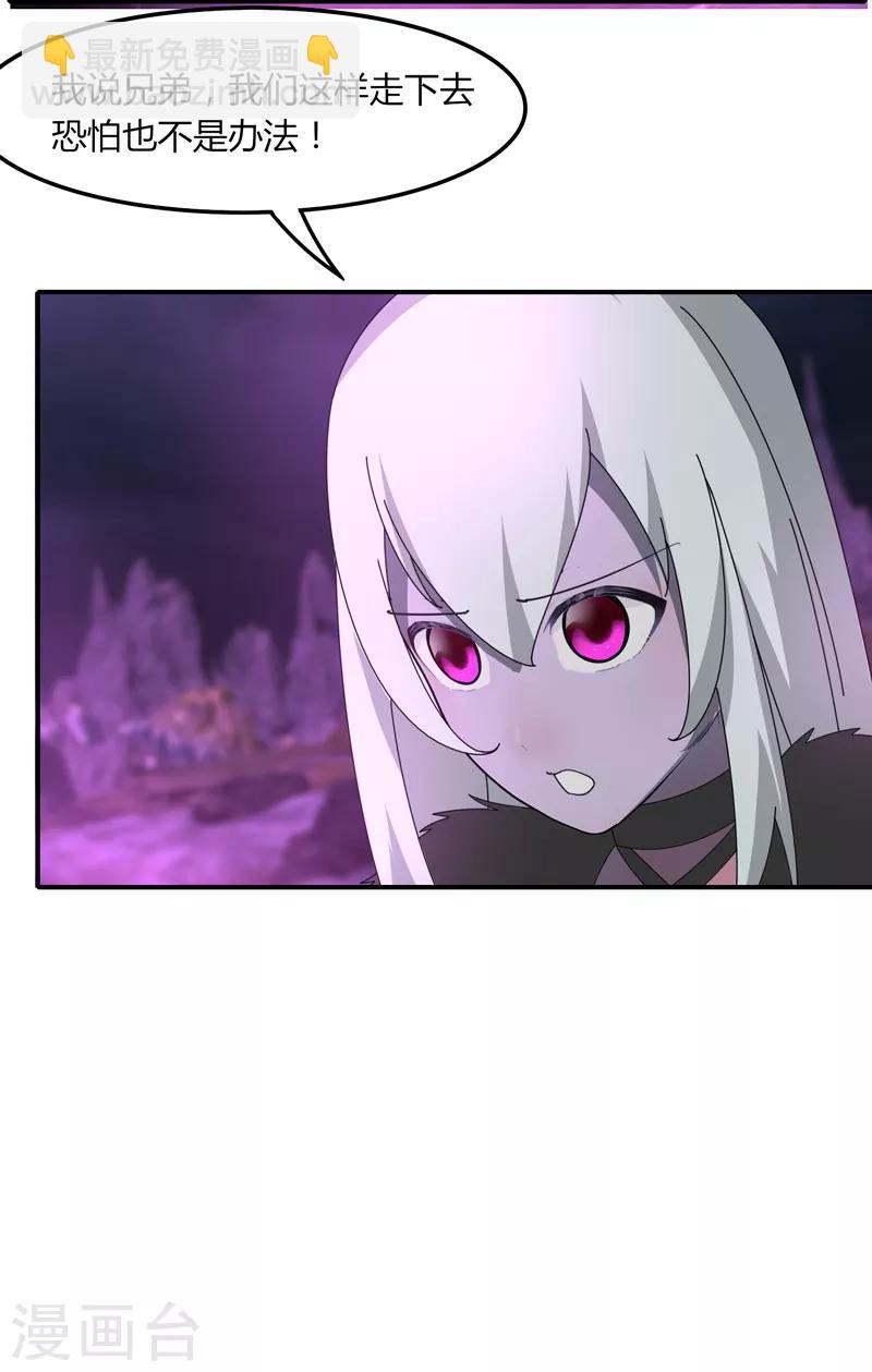 第33话 魔尊出兵-第39话
