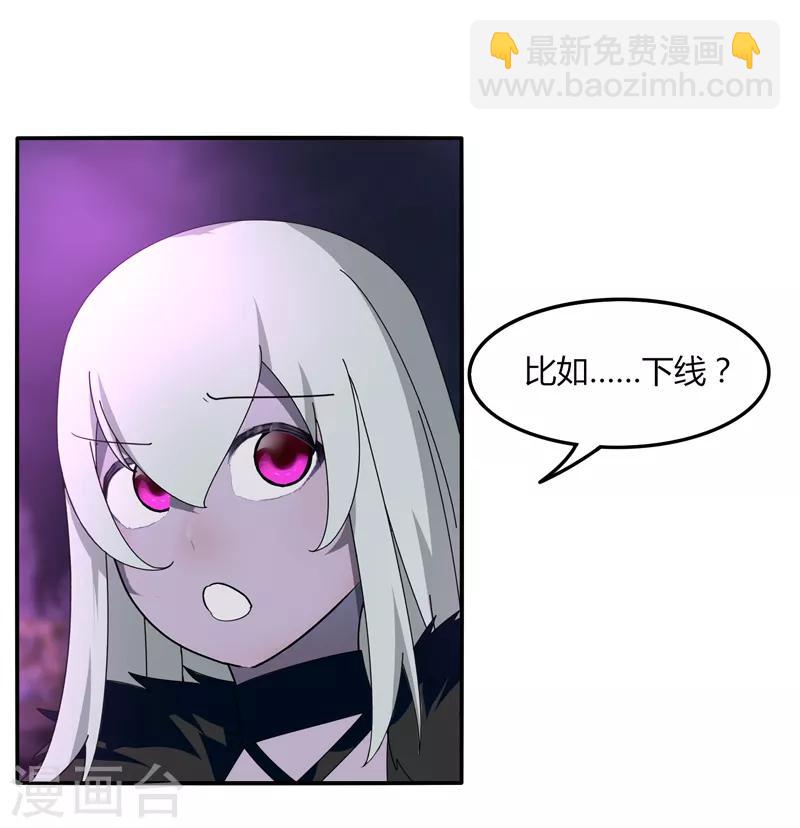 第33话 魔尊出兵-第39话