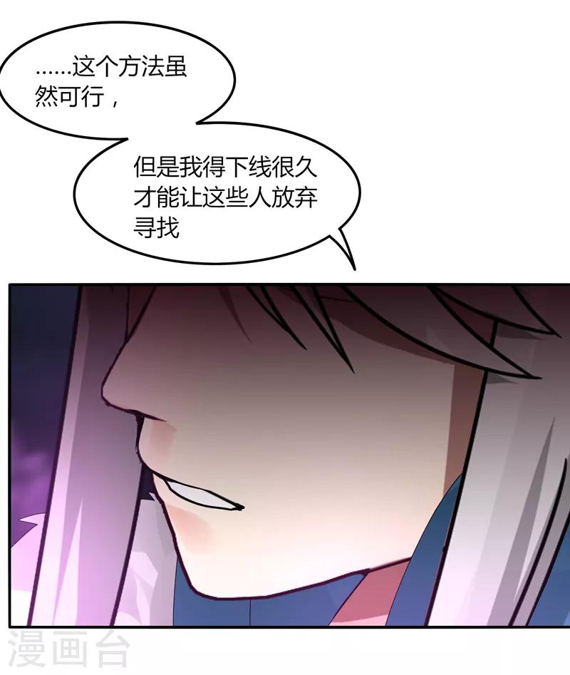 第33话 魔尊出兵-第39话