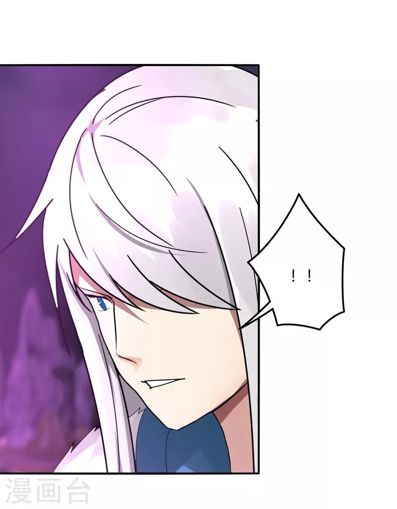第33话 魔尊出兵-第39话