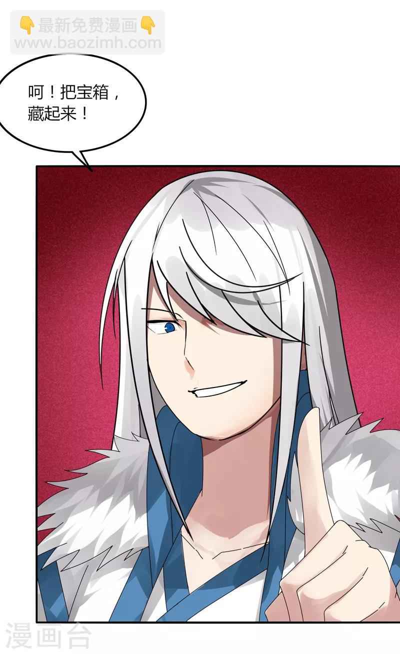 第33话 魔尊出兵-第39话