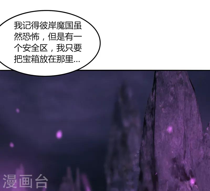 第33话 魔尊出兵-第39话