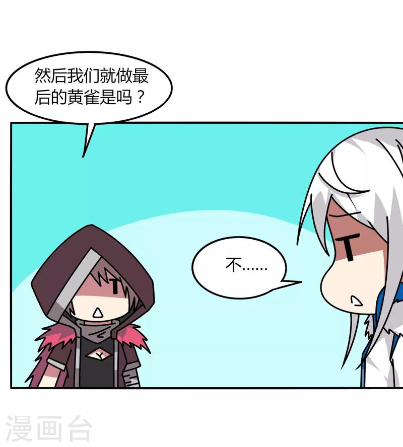 第33话 魔尊出兵-第39话