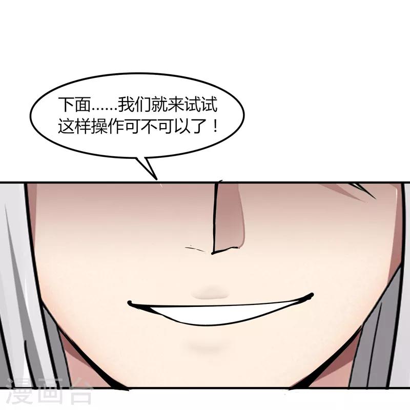 第33话 魔尊出兵-第39话