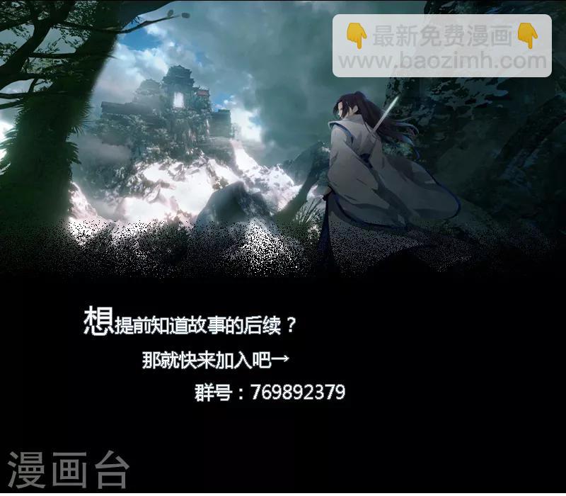 第33话 魔尊出兵-第39话