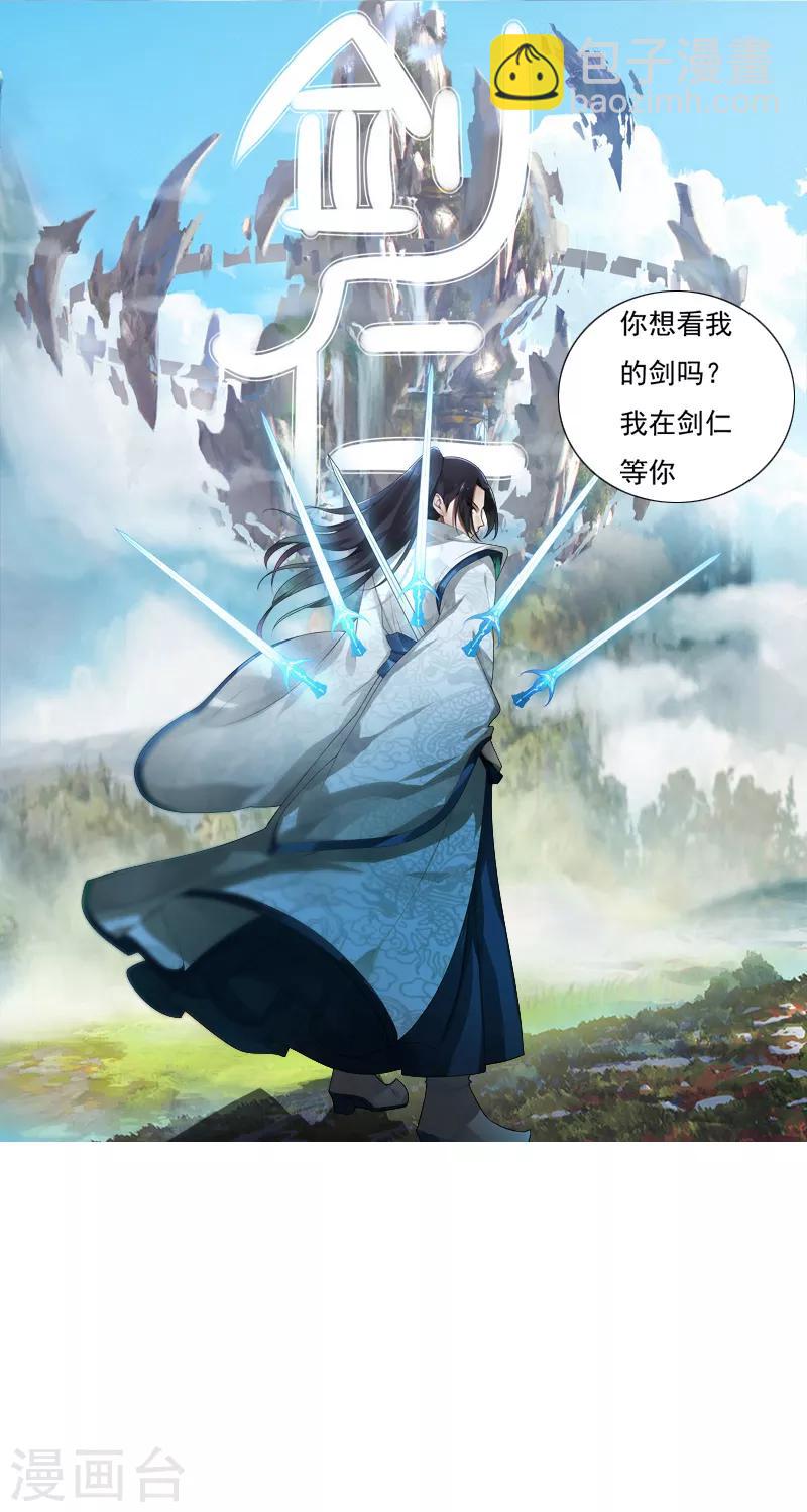 第33话 魔尊出兵-第39话