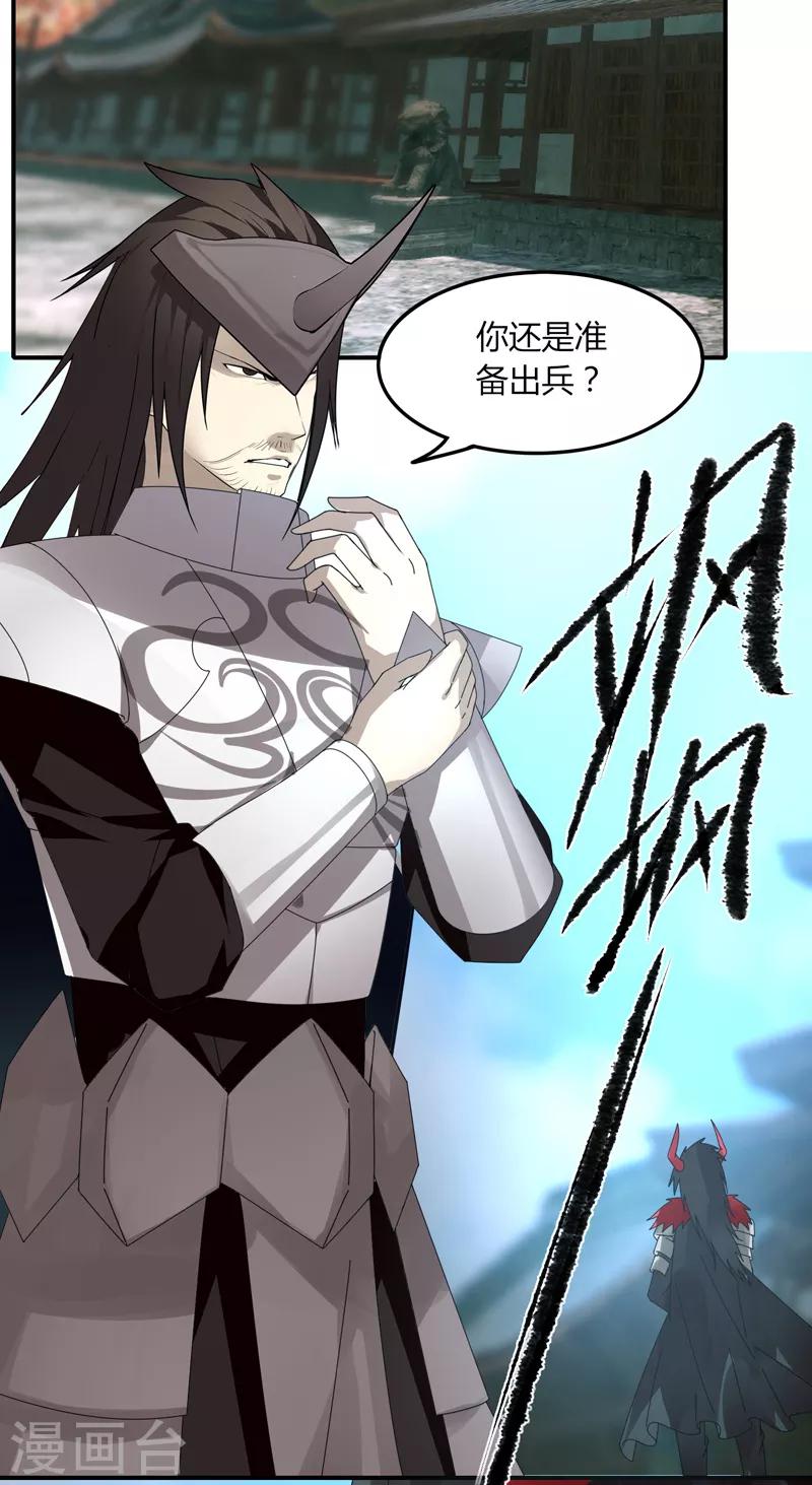 第33话 魔尊出兵-第39话