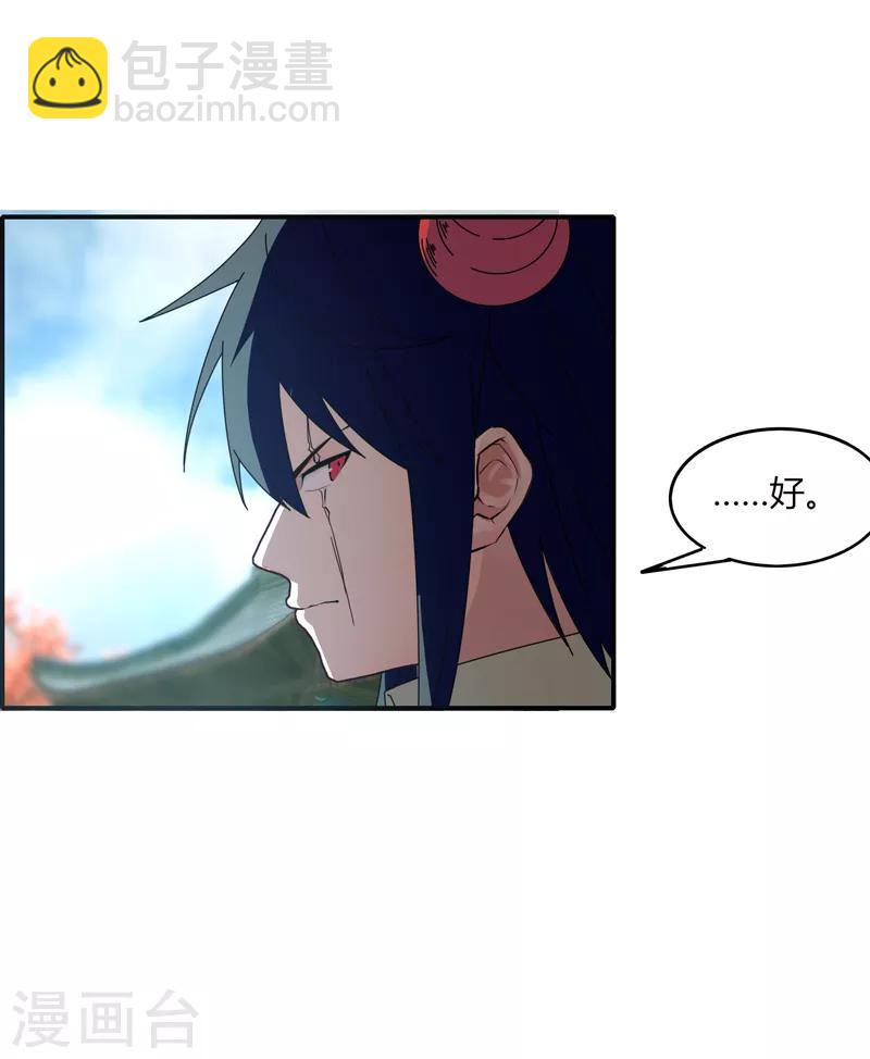 第33话 魔尊出兵-第39话