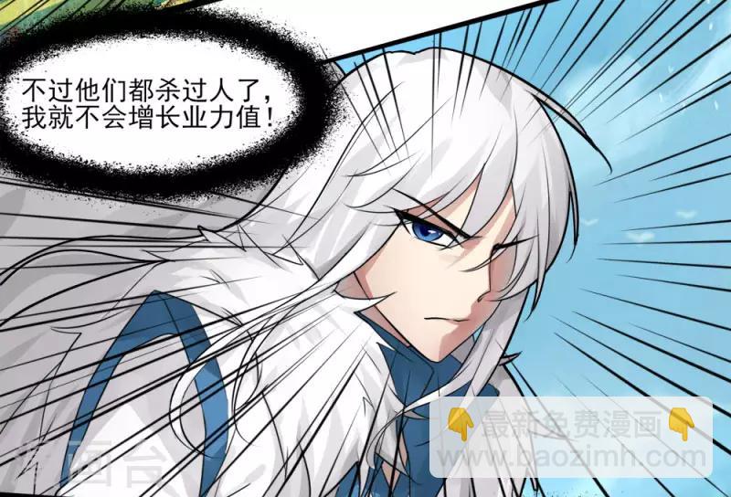 第4话 初遇魔尊-第5话