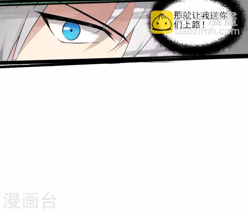 第4话 初遇魔尊-第5话