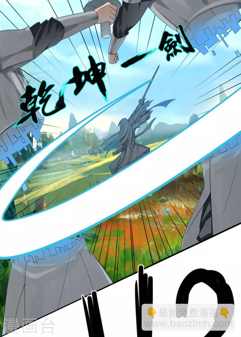 第4话 初遇魔尊-第5话