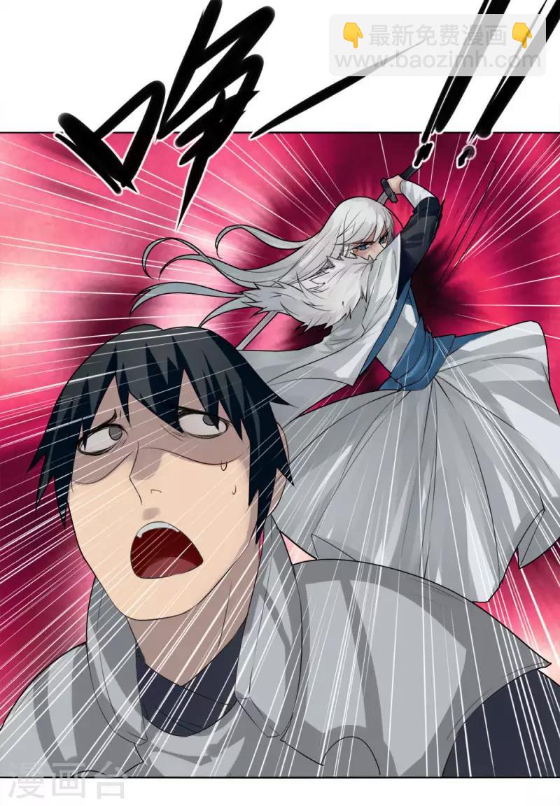 第4话 初遇魔尊-第5话