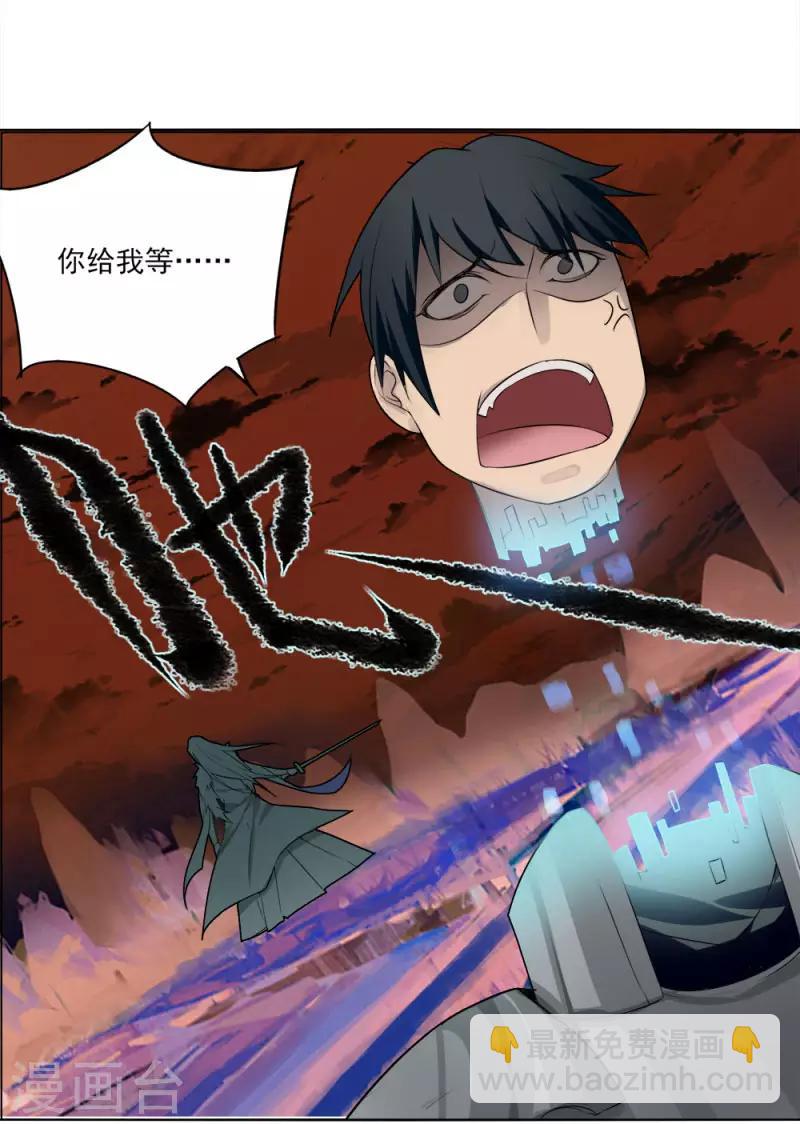 第4话 初遇魔尊-第5话