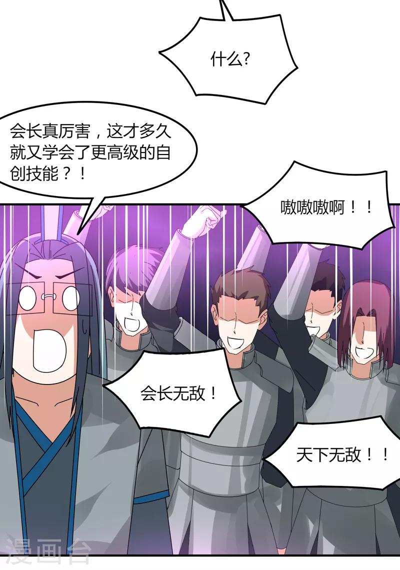 第35话 谁输谁赢-第41话