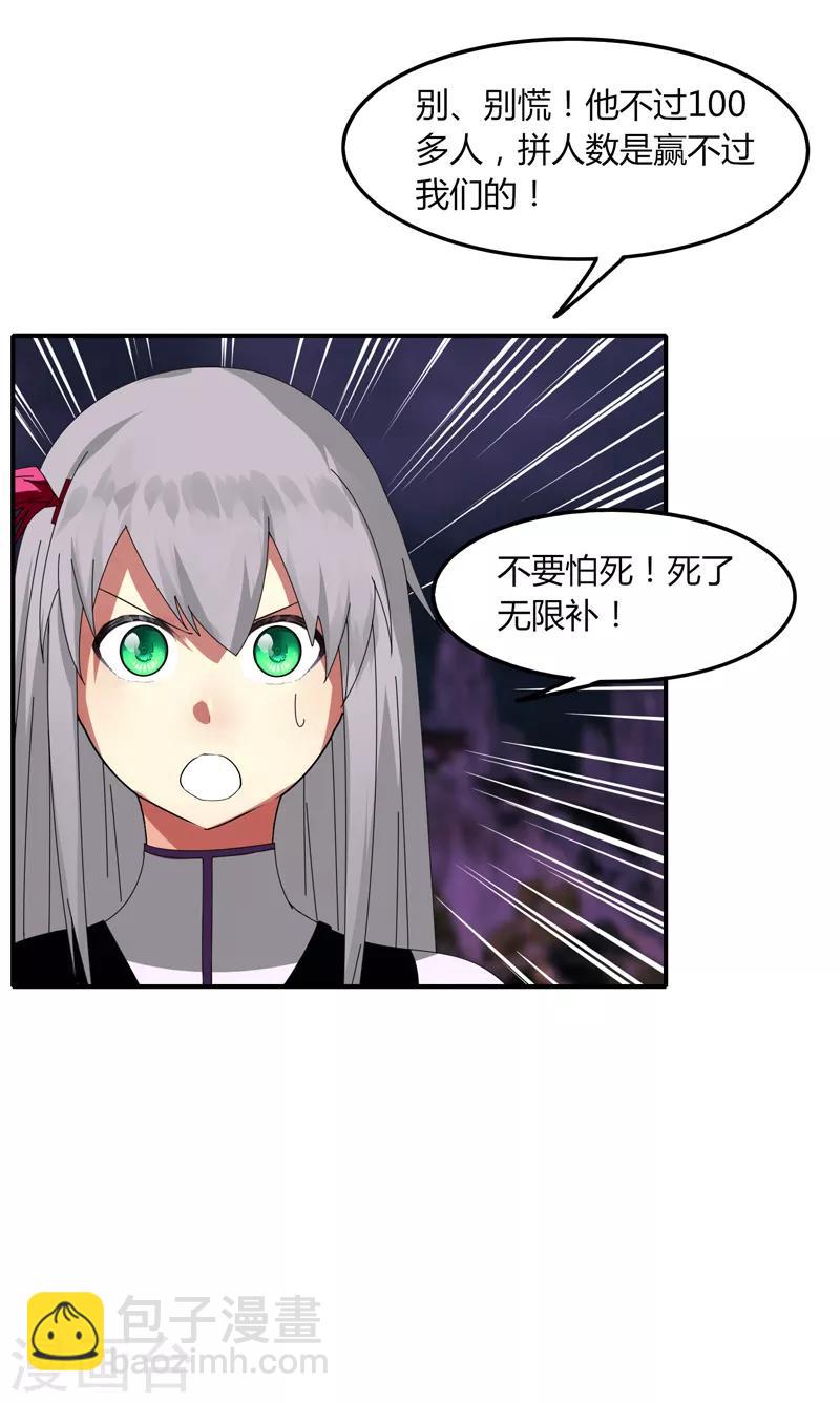 第37话 螳螂捕蝉-第43话