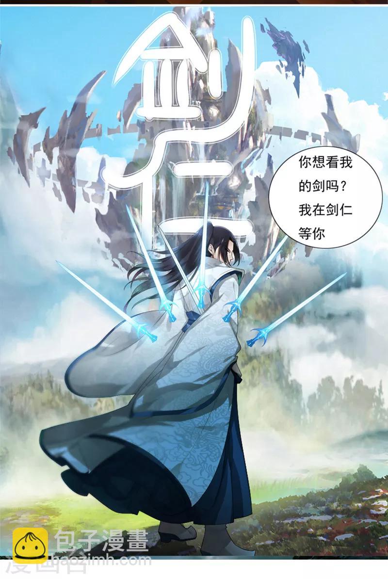 第37话 螳螂捕蝉-第43话