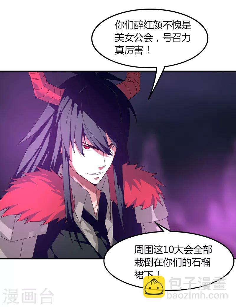 第37话 螳螂捕蝉-第43话