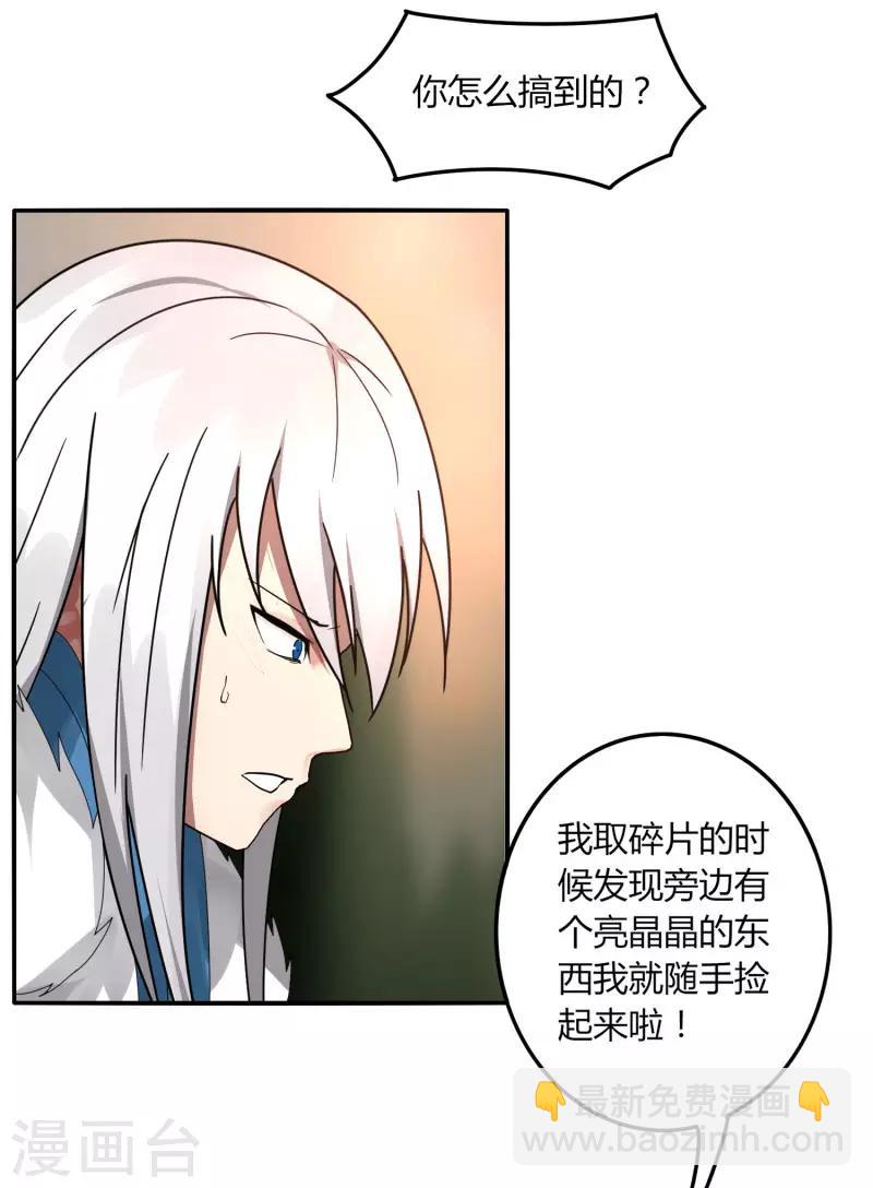 第39话 得手？-第45话