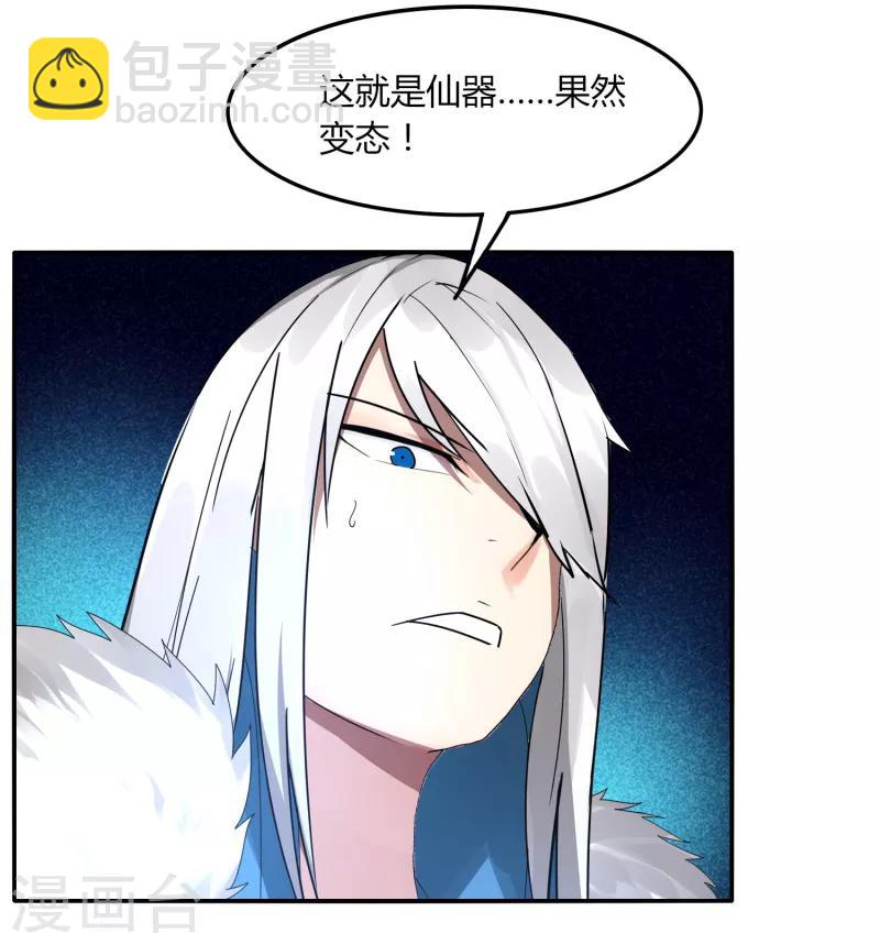 第41话 仙器到手-第47话