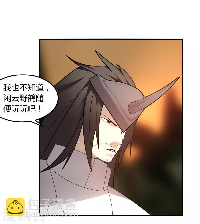 第41话 仙器到手-第47话