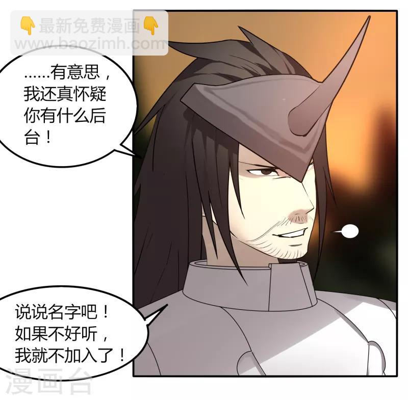 第41话 仙器到手-第47话