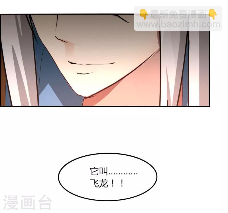 第41话 仙器到手-第47话