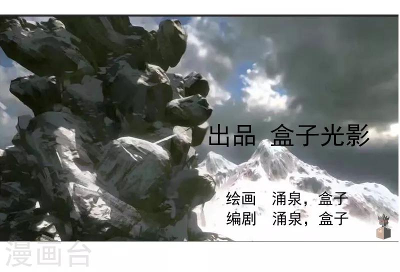 第41话 仙器到手-第47话