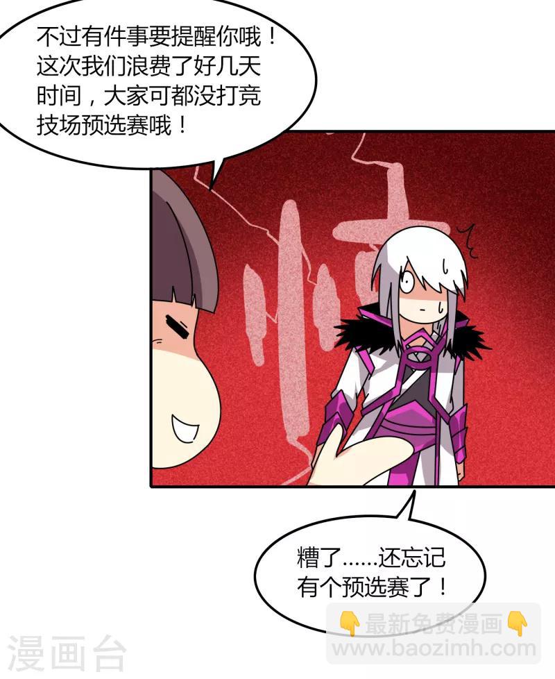 第41话 仙器到手-第47话