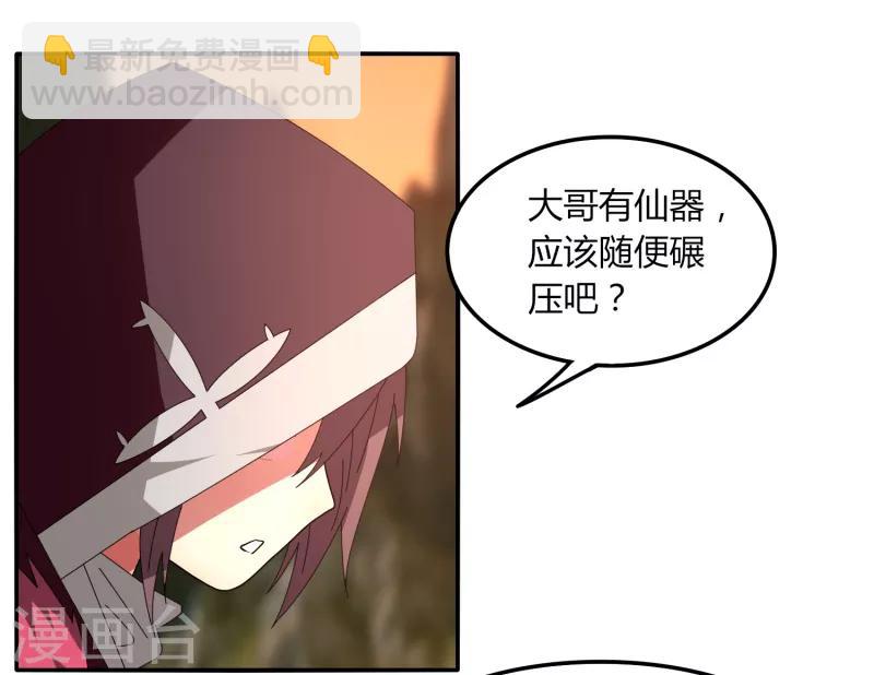第41话 仙器到手-第47话
