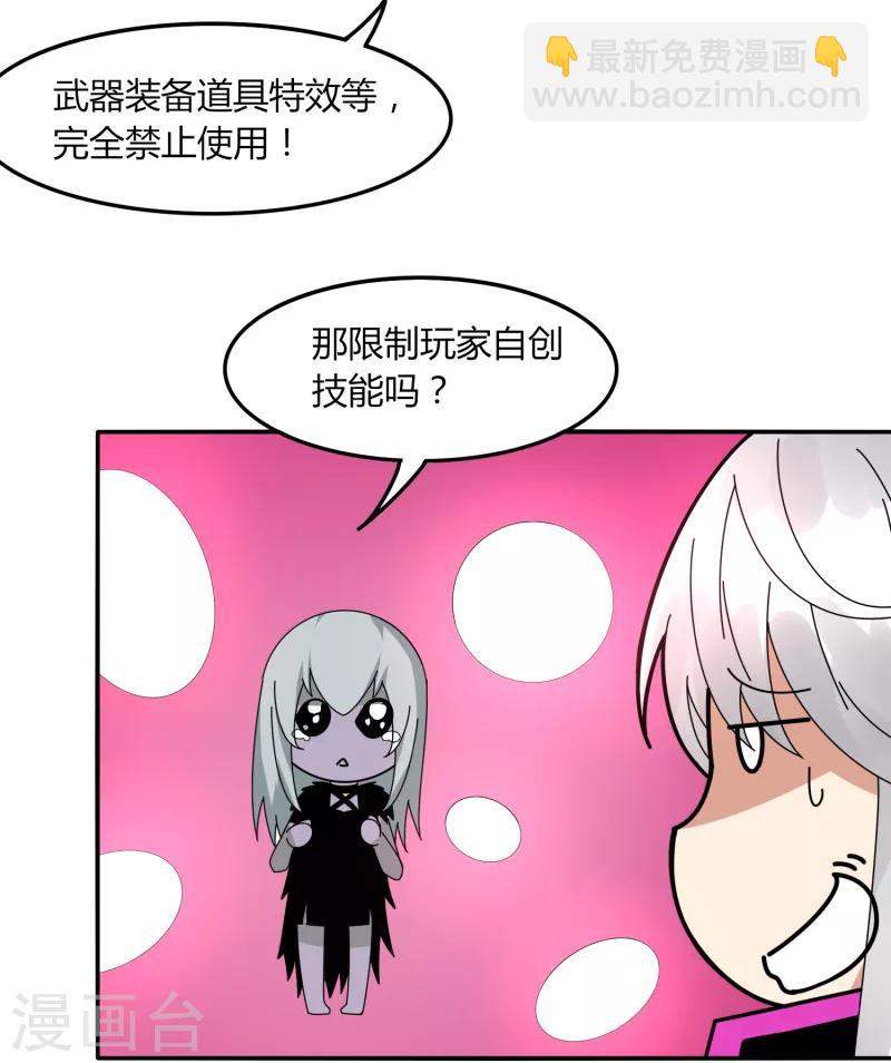 第41话 仙器到手-第47话