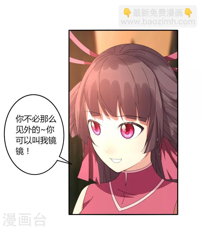 第41话 仙器到手-第47话