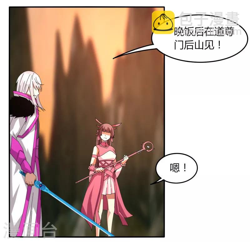 第41话 仙器到手-第47话