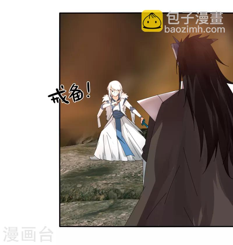 第41话 仙器到手-第47话