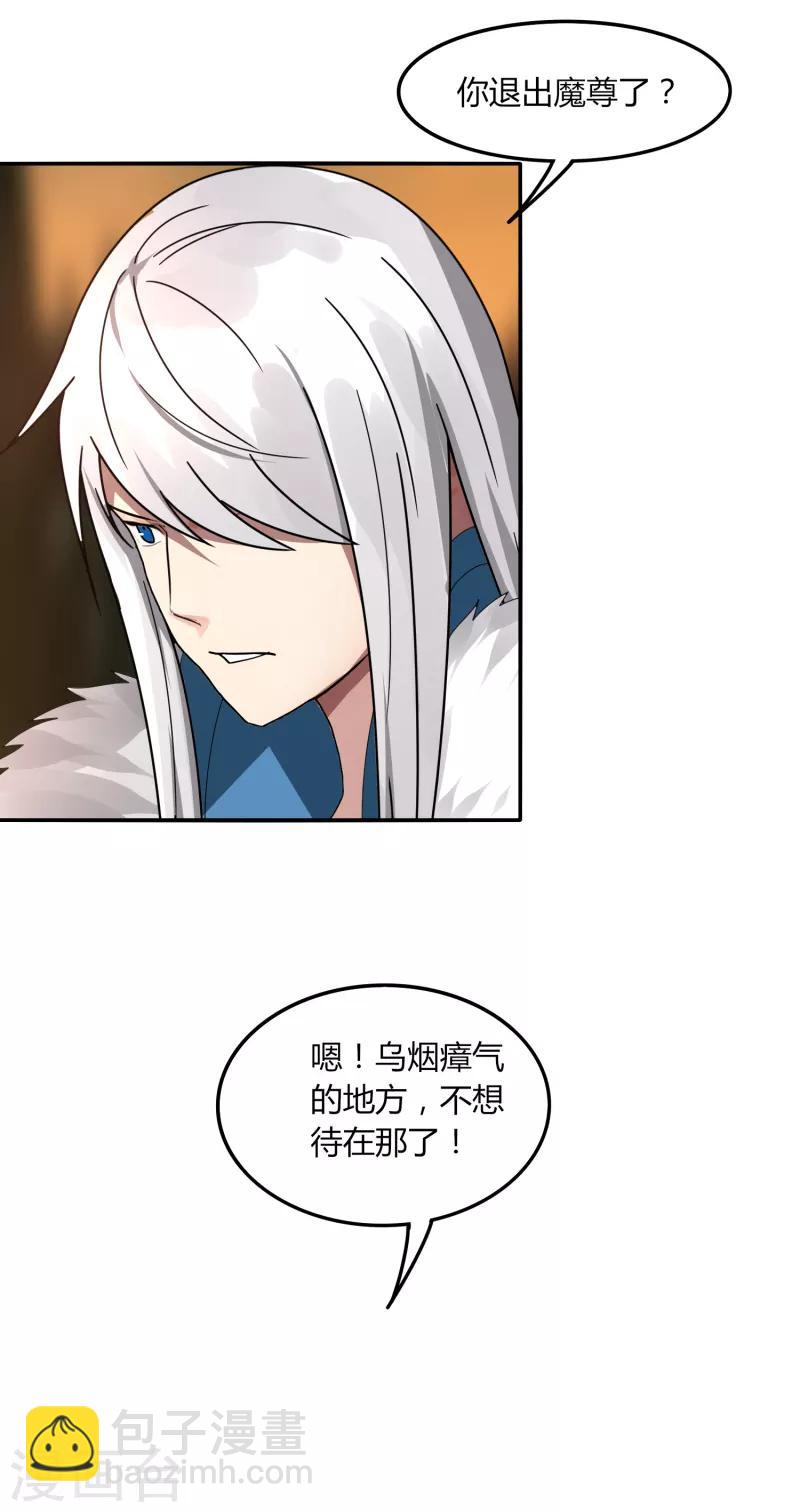 第41话 仙器到手-第47话