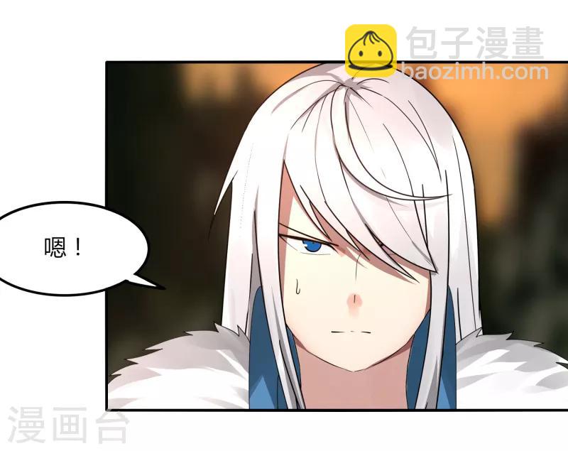 第41话 仙器到手-第47话