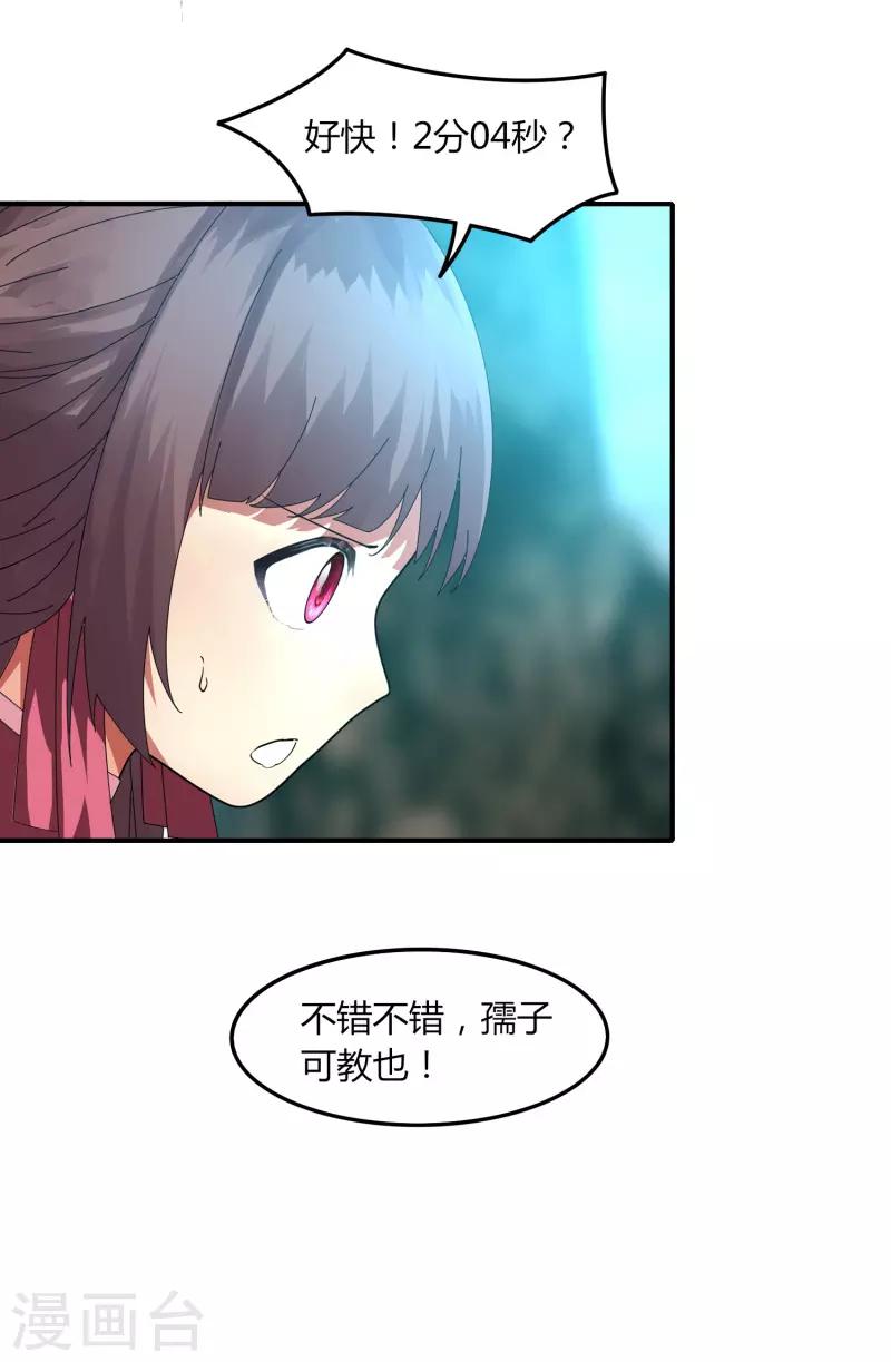 第43话 挑战失败-第49话