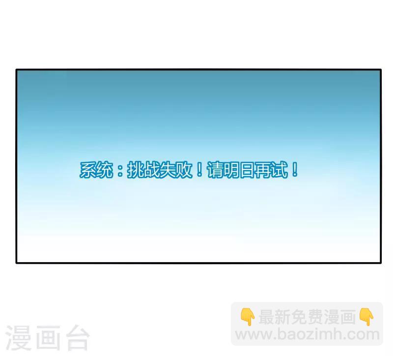 第43话 挑战失败-第49话