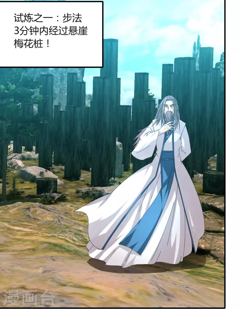 第43话 挑战失败-第49话