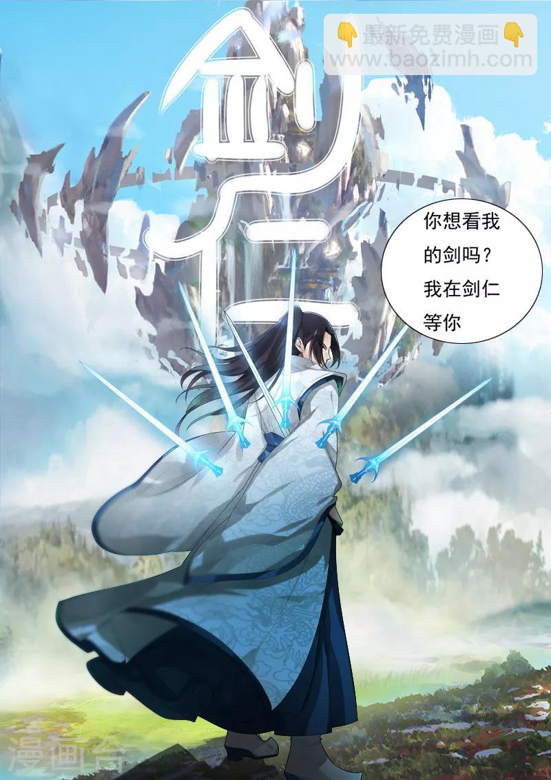 第43话 挑战失败-第49话