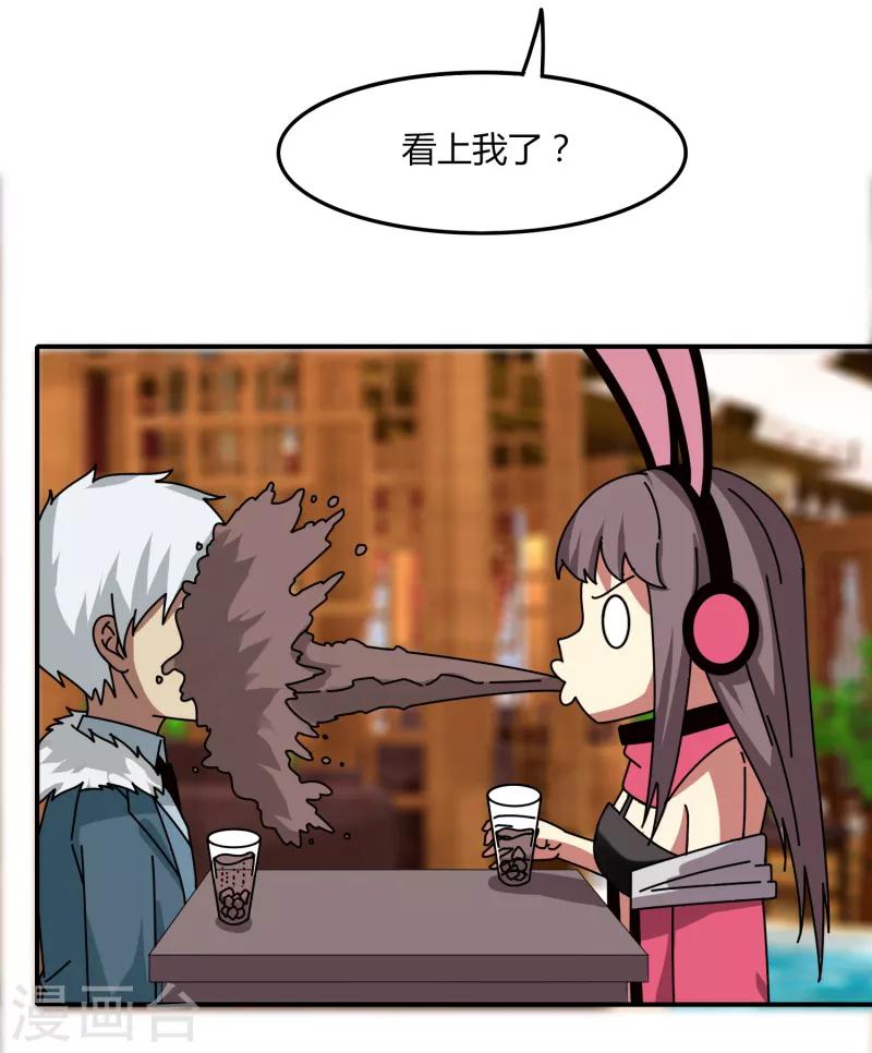 第44话2 隐世家族？-第51话