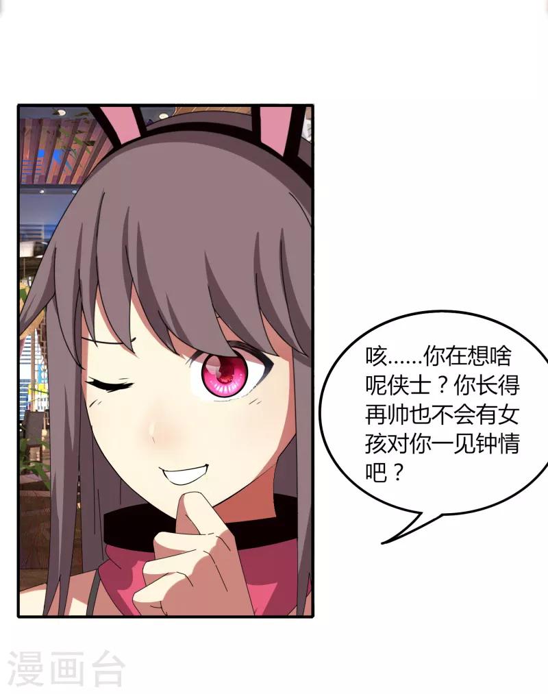第44话2 隐世家族？-第51话