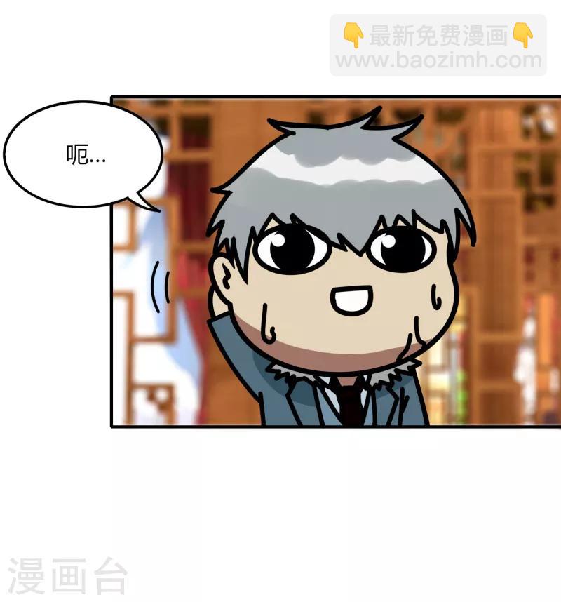 第44话2 隐世家族？-第51话
