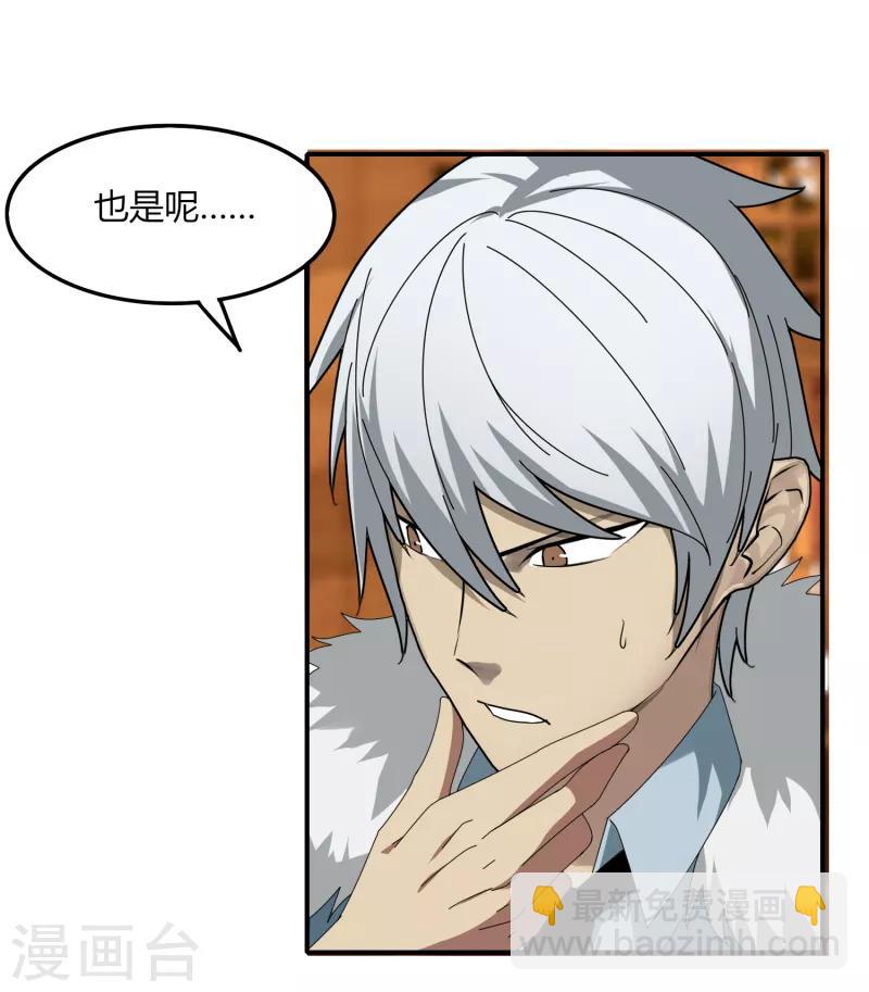 第44话2 隐世家族？-第51话