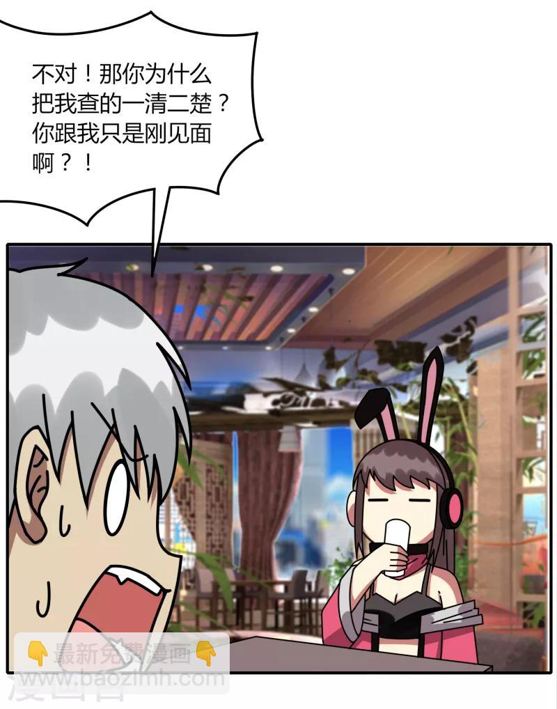 第44话2 隐世家族？-第51话